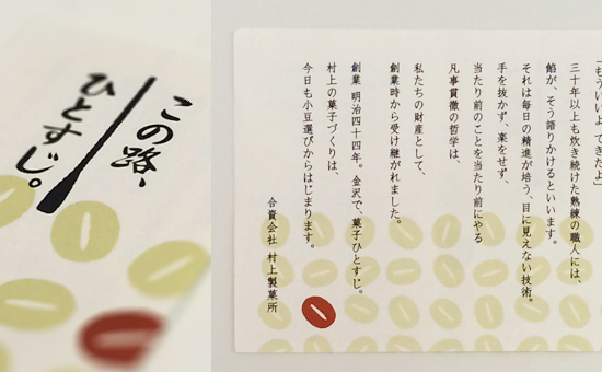 card_murakami