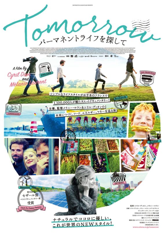 demain-le-film-affiche-jp